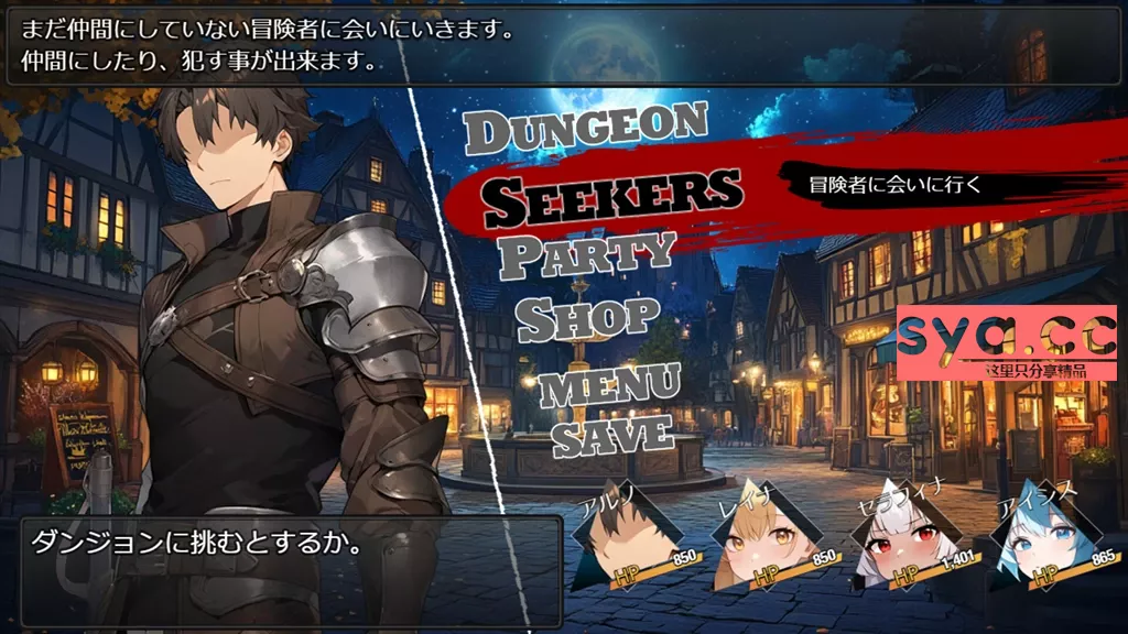 地下城:不眠之都卢恩海姆Dungeon Desire: The Sleepless City of Runeheim存档