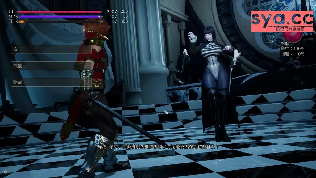 魔女的侵袭:库洛的房间Under The Witch Gothic存档