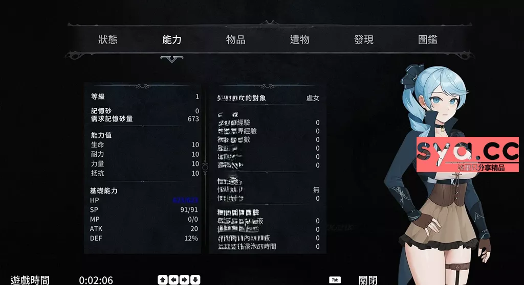 永恒的欠损La Vitalis Immortal Loss下载