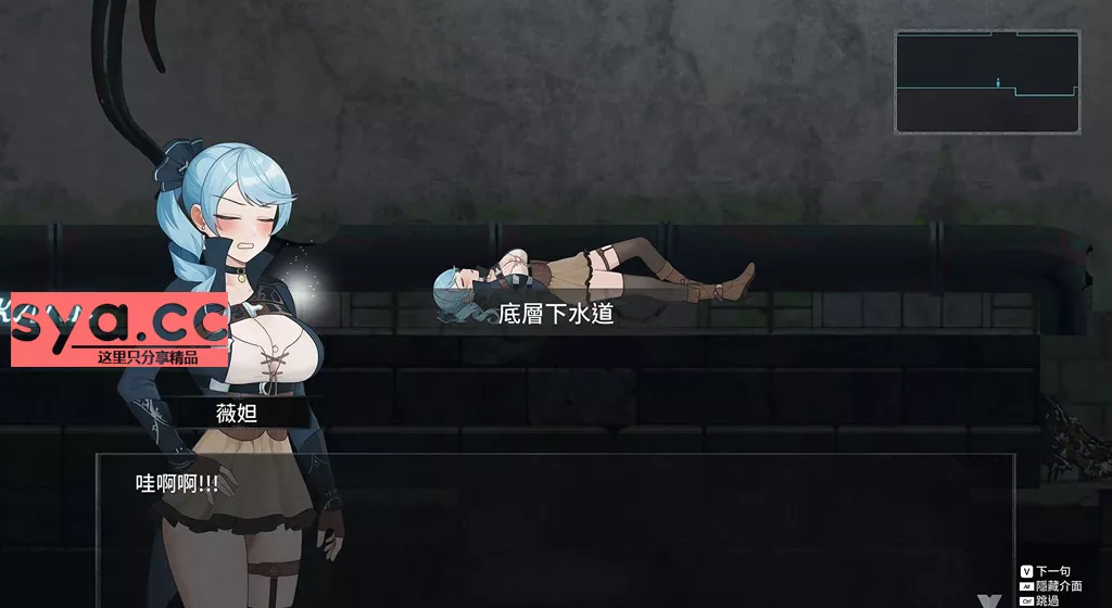 永恒的欠损La Vitalis Immortal Loss攻略