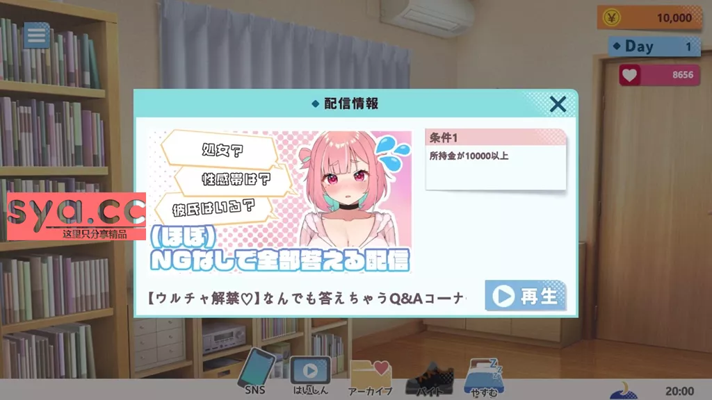 废柴UP主未来酱ぽんこつ生主ミライちゃん~えっちなコメント受付中~下载