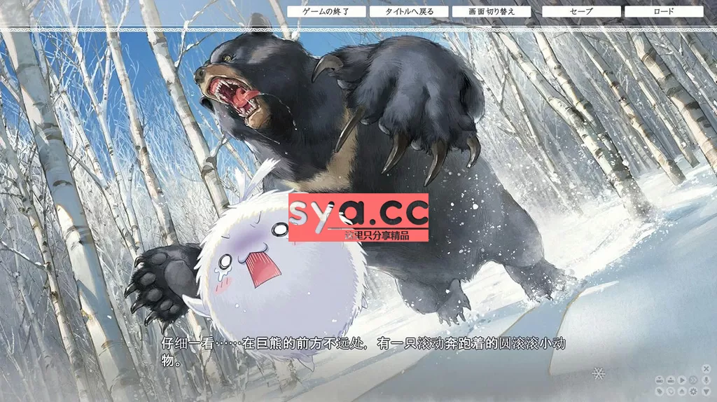 美少女万华镜异闻:雪女存档