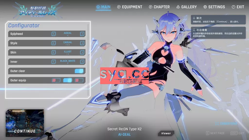 驱动妖精AI deal Rays中文汉化