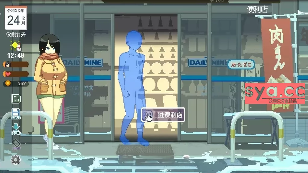 Winter乡间生活下载