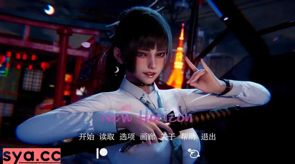 新天域NewHorizon最新版