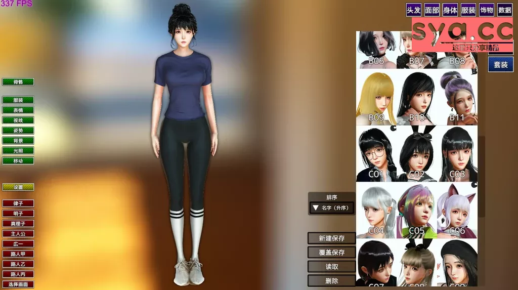 家族崩坏PlayHome存档