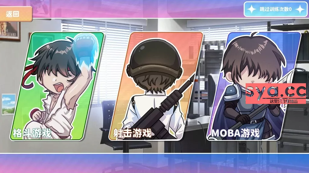 小姐,别耽误我上分!存档