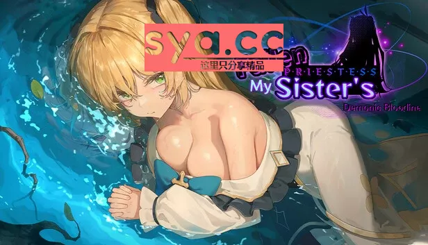 影色渐染~阿斯林顿的妹神官中文