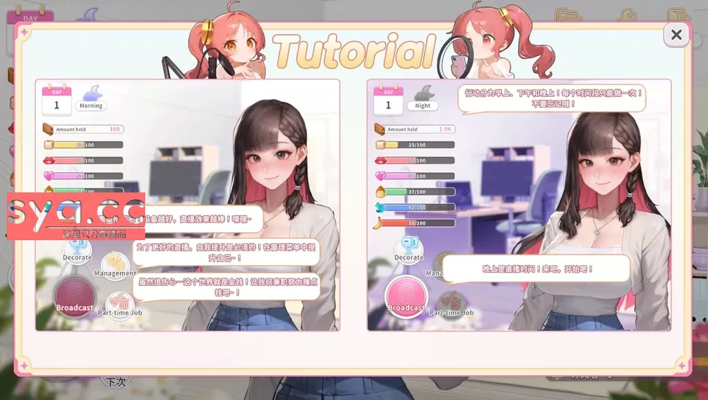 Streaming ON! VTuber Training攻略