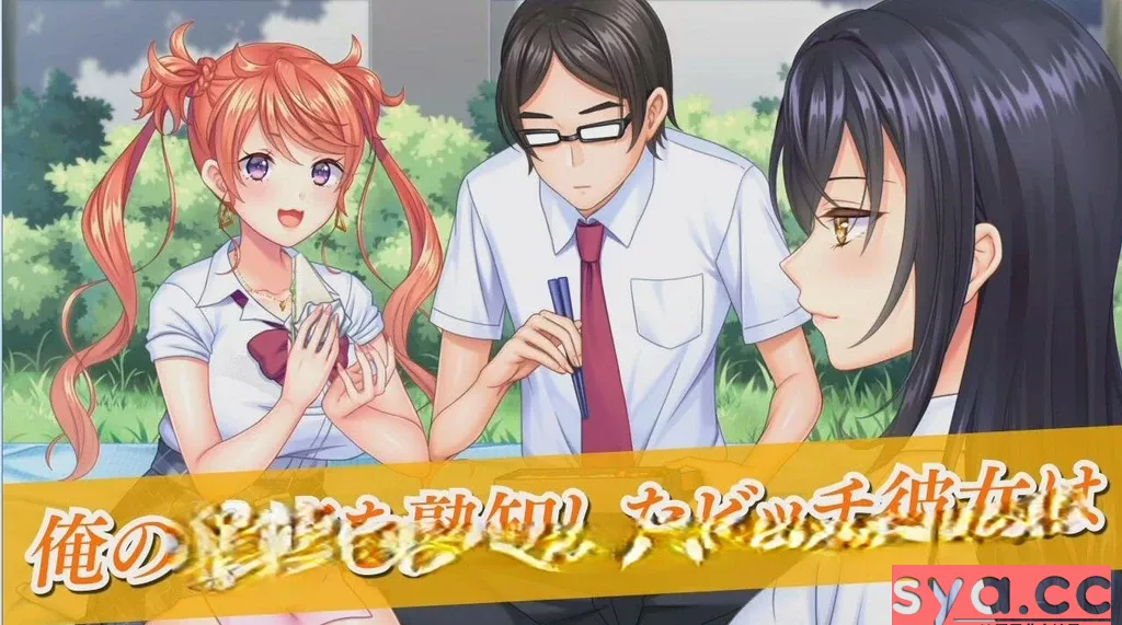 女友喜欢别人攻略