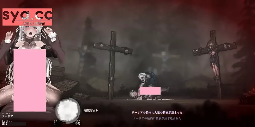 哥特少女与恶魔城2/SiNiSistar2存档