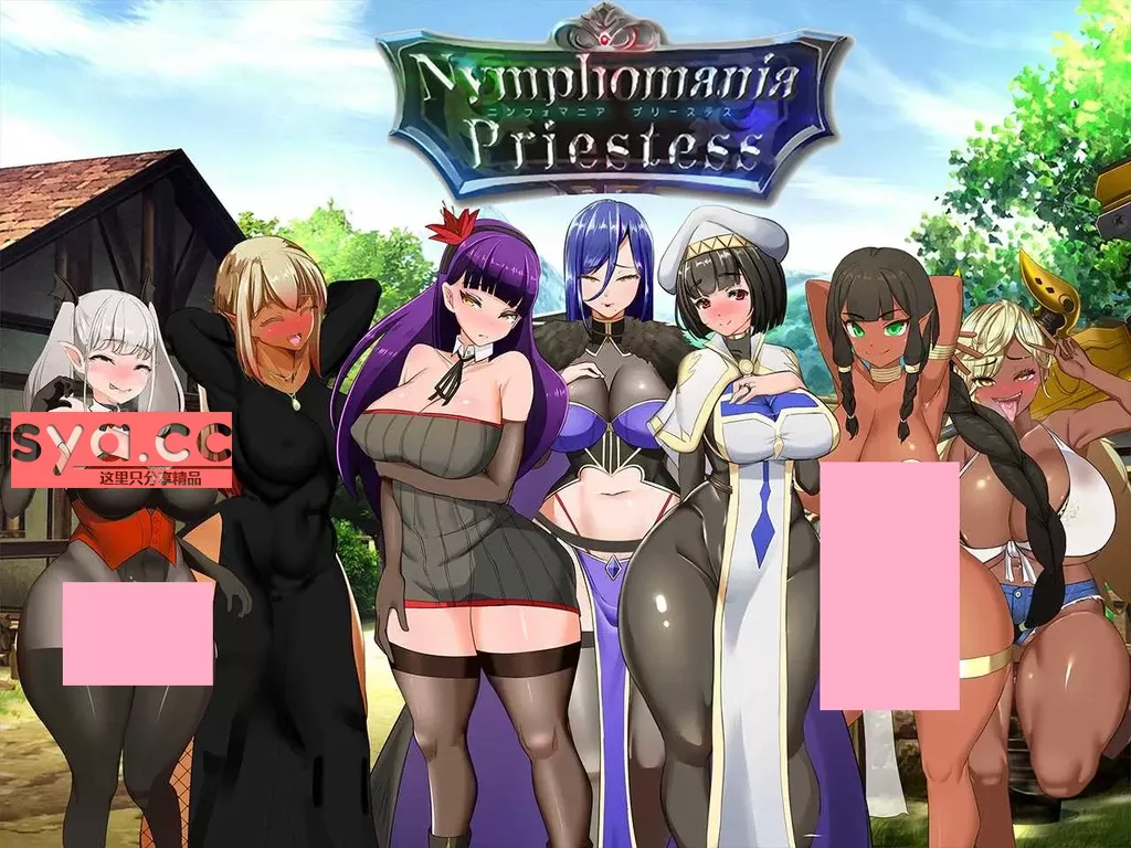 女祭司重置版Nymphomania Priestess中文汉化