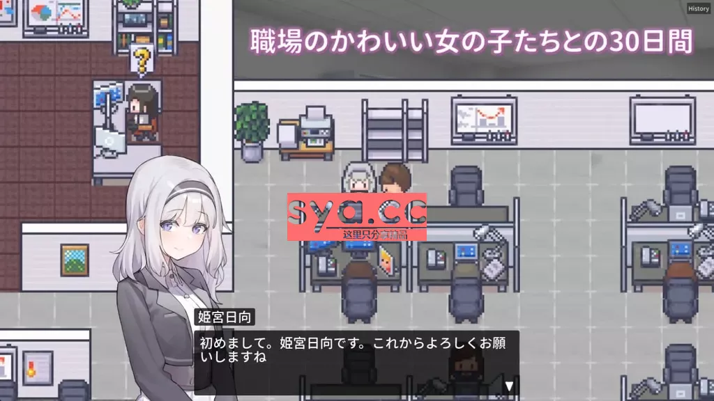 职场的30天 職場の30日間存档