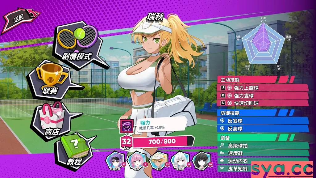网球天使EX Tennis Angels EX下载