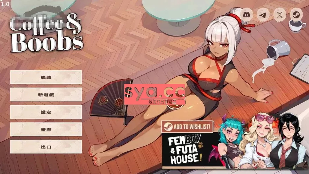 咖啡与欧派Coffee & Adventure中文汉化