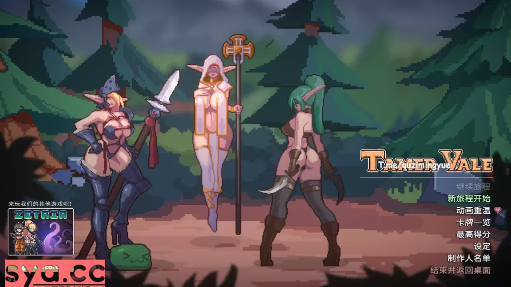 涩涩的终点是像素下载