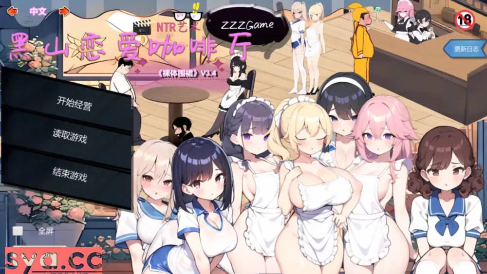 黑山恋爱咖啡厅中文汉化