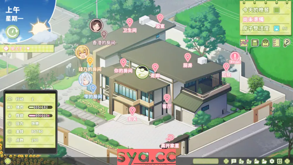 夏色四叶草Summer Clover攻略