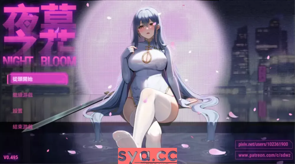 【PC/Android/iOS】夜幕之花Night Bloom — 在梦与现实之间解开命运的轮回 88%推荐