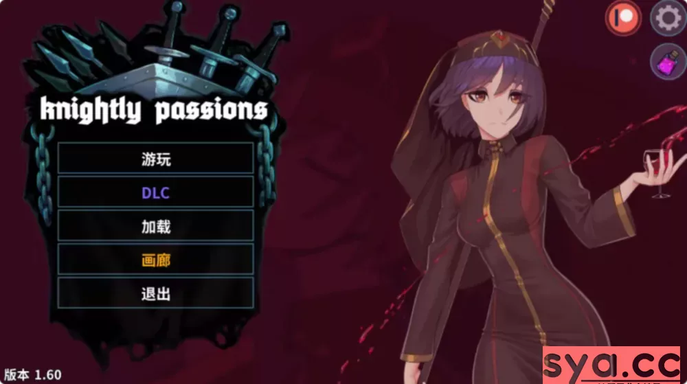 狩魔骑士传说Knightly Passions中文汉化