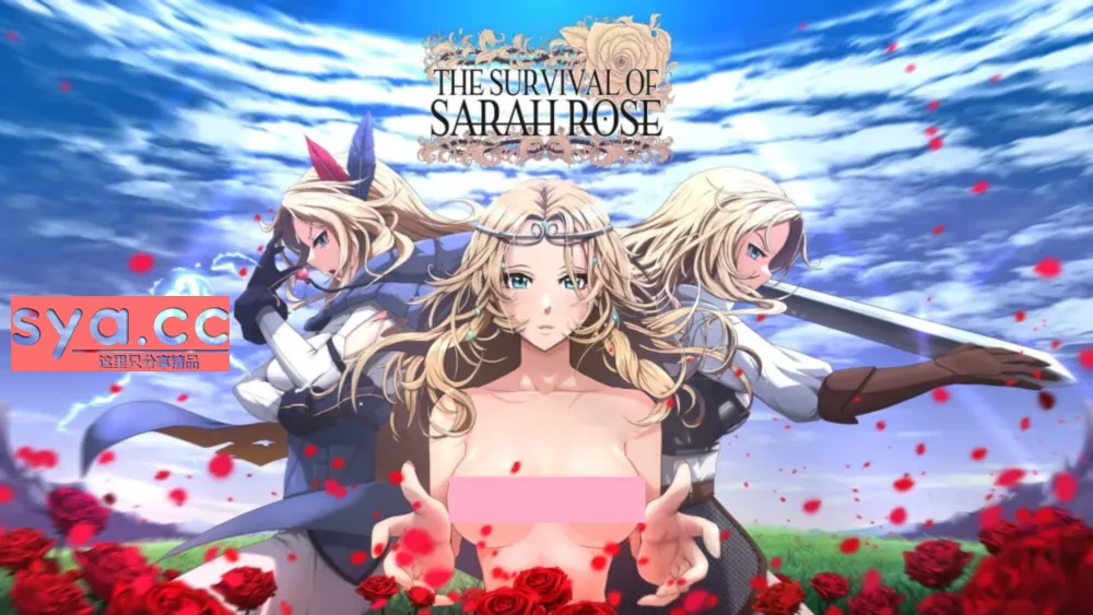 莎拉罗斯的生存 The Survival of Sarah Rose中文汉化