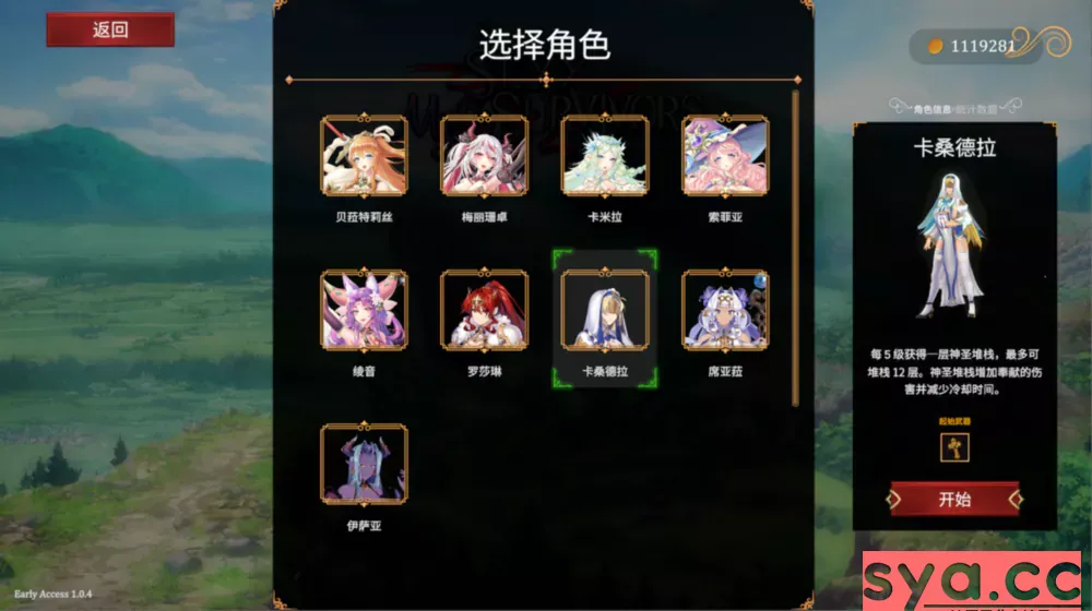 美少女幸存者Beautiful Mystic Survivors攻略