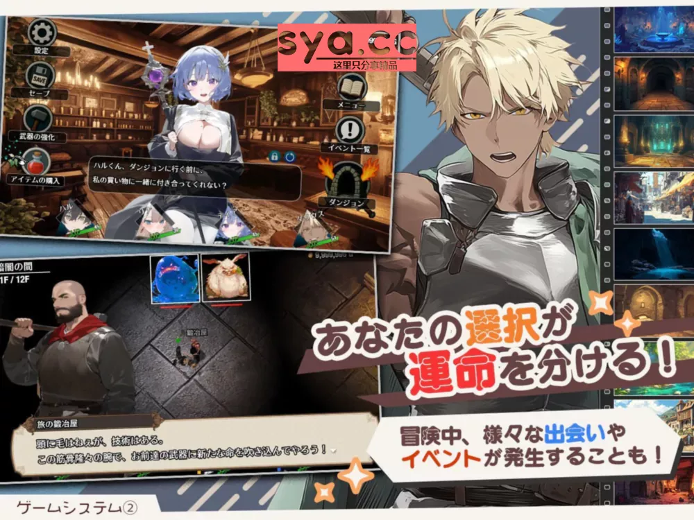 早知道就不该去什么地下城ダンジョンなんて行かなければよかった攻略