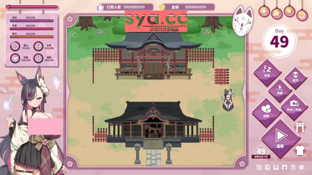 妖狐的深夜直播Mirai's Midnight存档