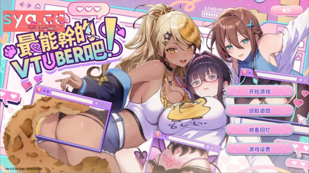 请成为最能干的VTuber吧中文汉化