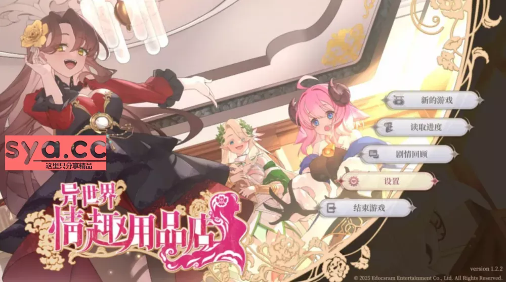 异世界涩涩用品店中文汉化