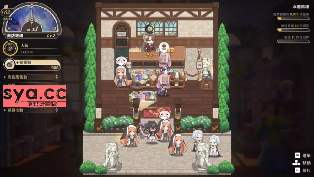 异世界涩涩用品店存档