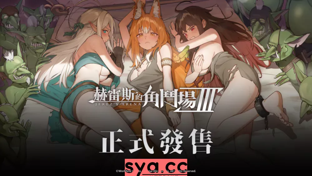 赫雷斯的角斗场JerezArena3中文汉化