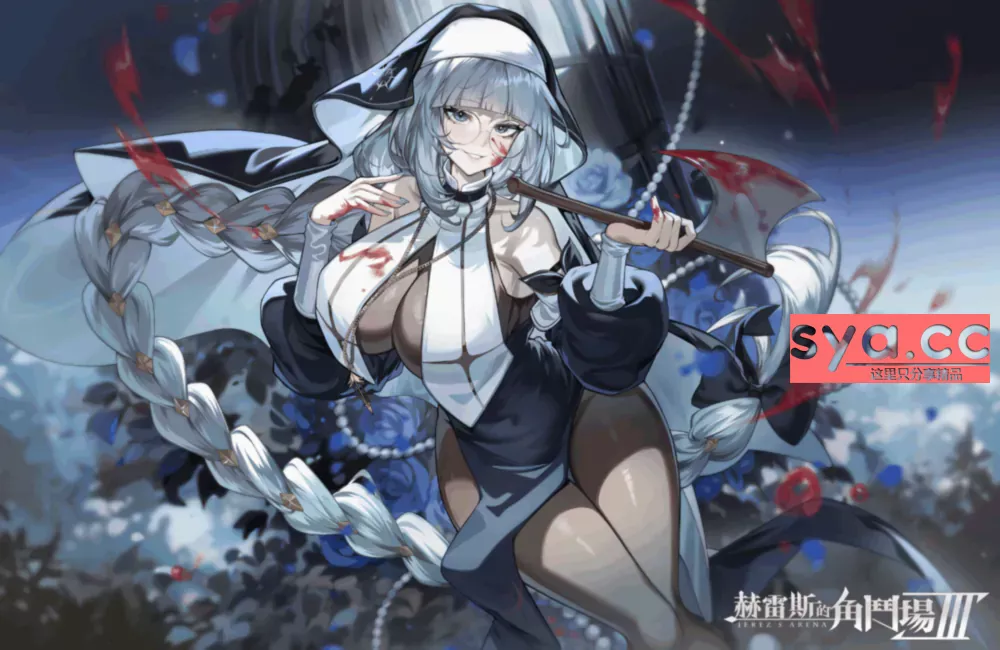 赫雷斯的角斗场JerezArena3攻略