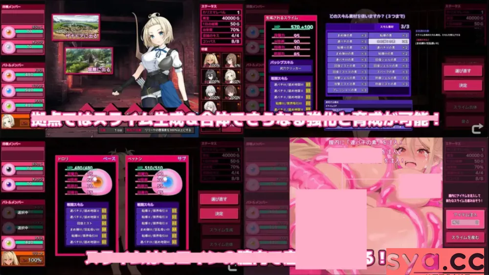 完堕史莱姆大师攻略