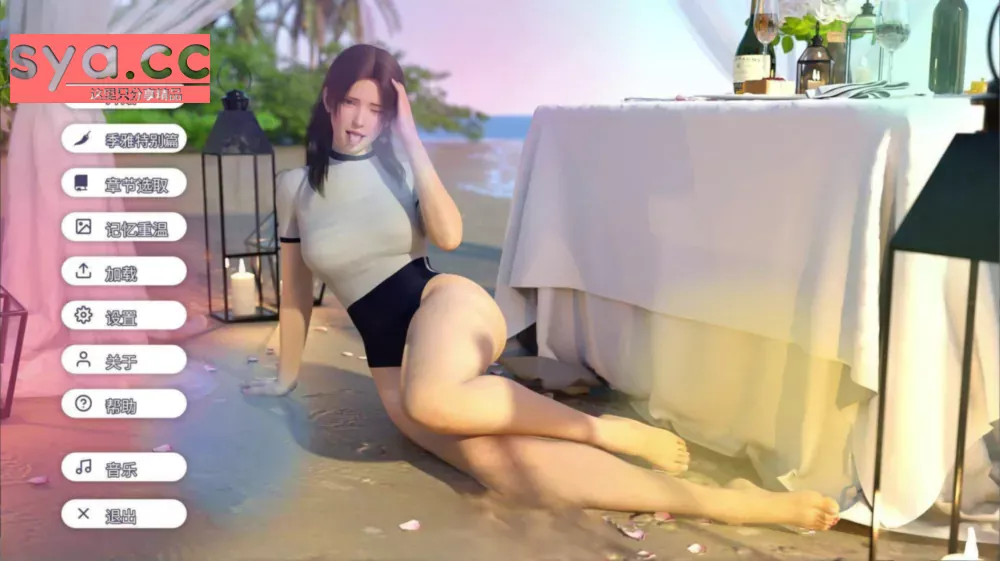 爱之都RoshVale中文汉化