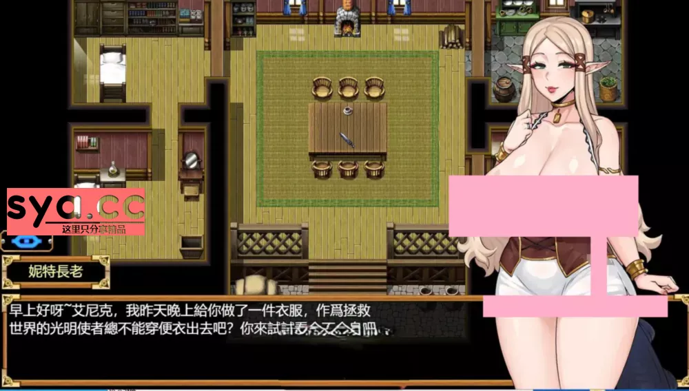 欲望之尾Tail of Desire存档