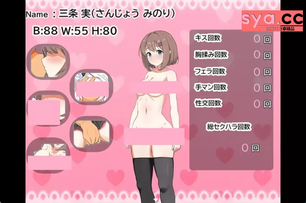 成瘾症候群/支配与爱的分界线攻略