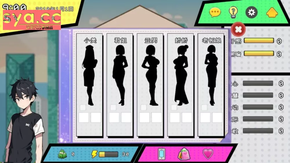 都市女友的私密约会攻略