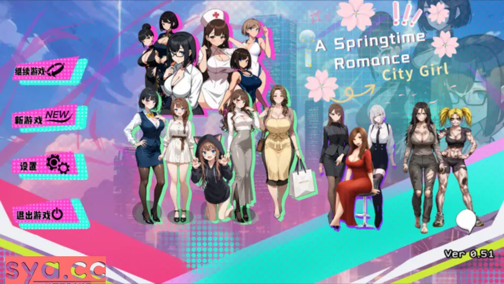 都市女友的私密约会中文汉化