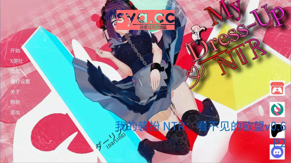 我的装扮看不见的美丽中文汉化