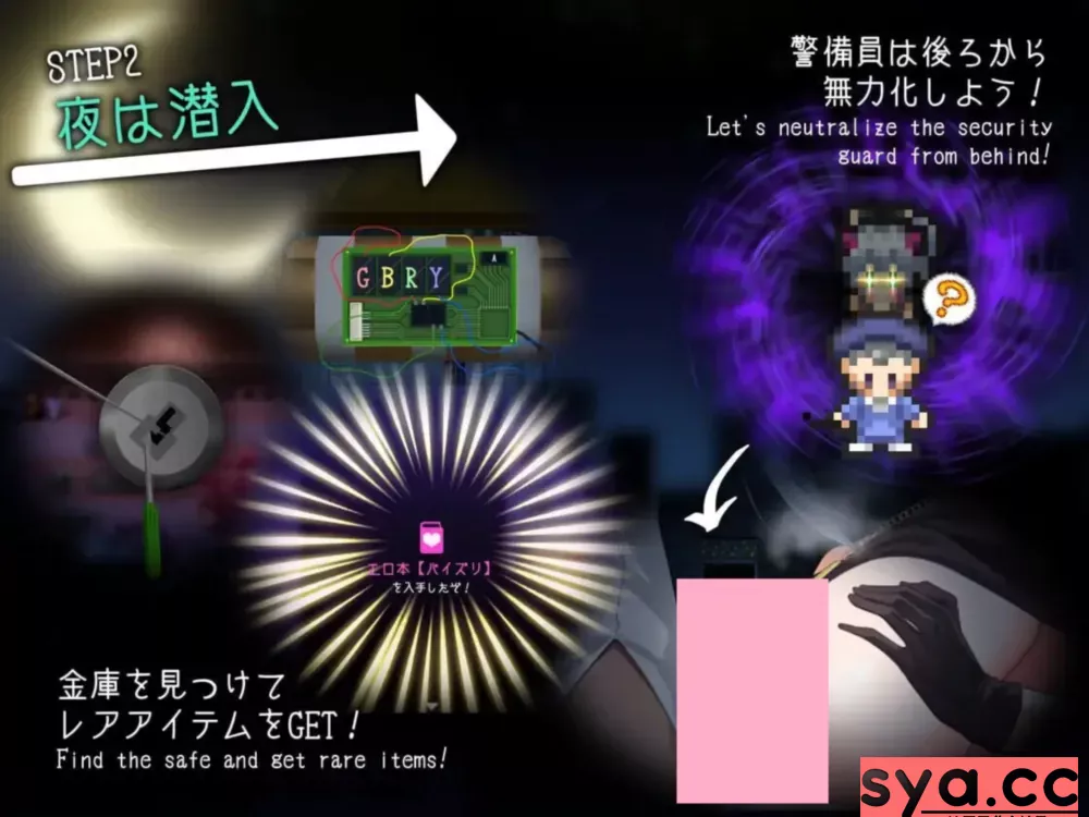 盗贼猫的记录 ドロケイ攻略