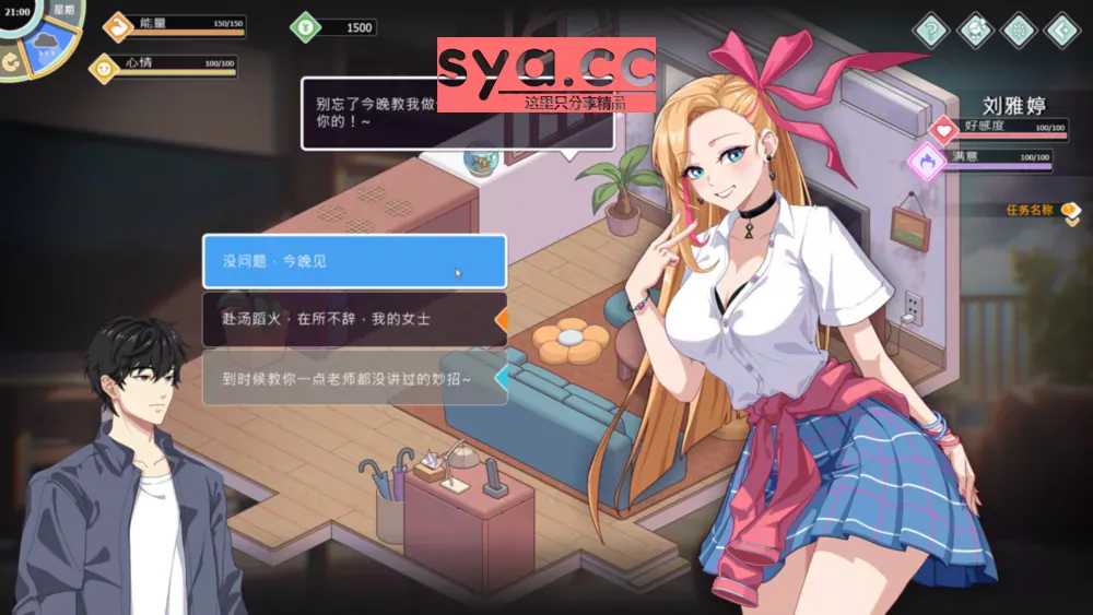 爱与生活:幸福学生攻略