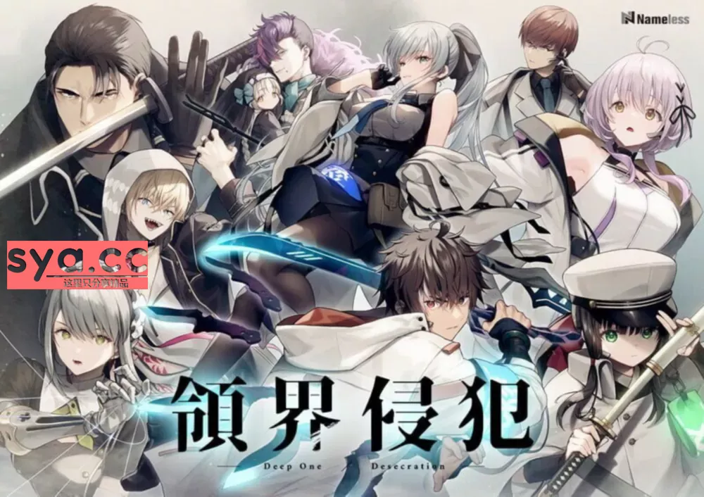 DeepOne领界侵犯中文汉化