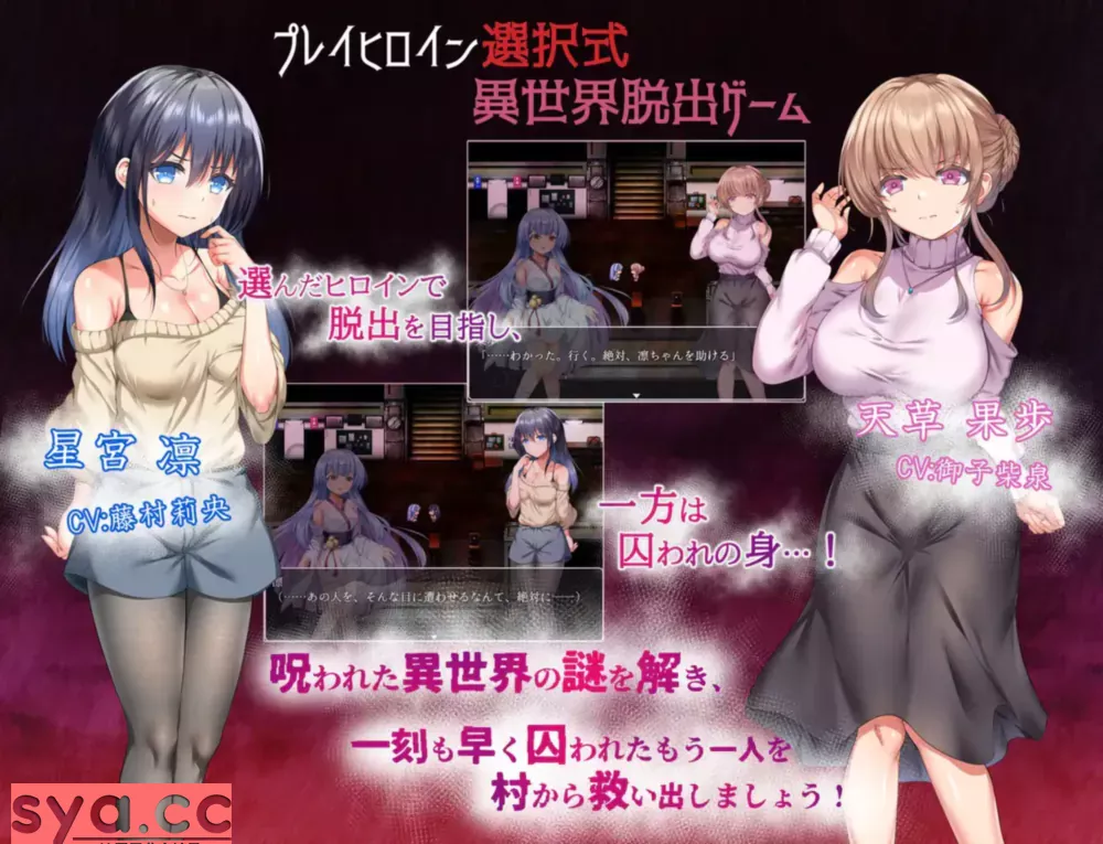 空蝉村之行中文汉化