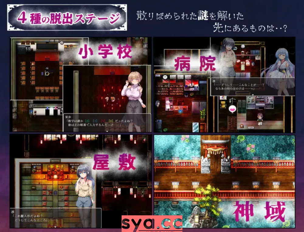 空蝉村之行攻略