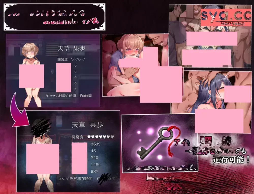 空蝉村之行存档