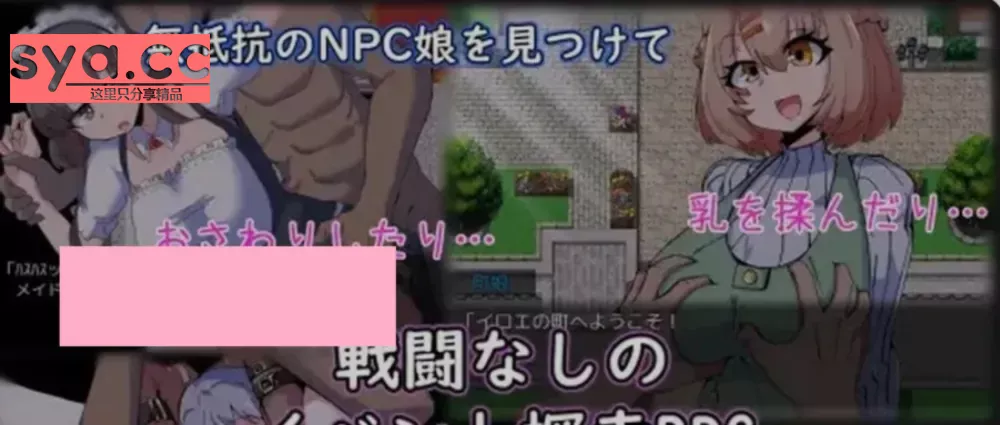 NPC女孩成瘾对策攻略