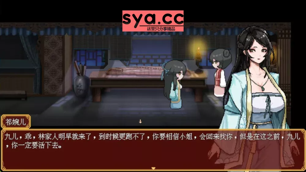 合欢宗女修传攻略