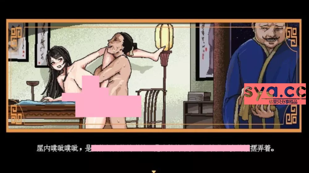 合欢宗女修传下载