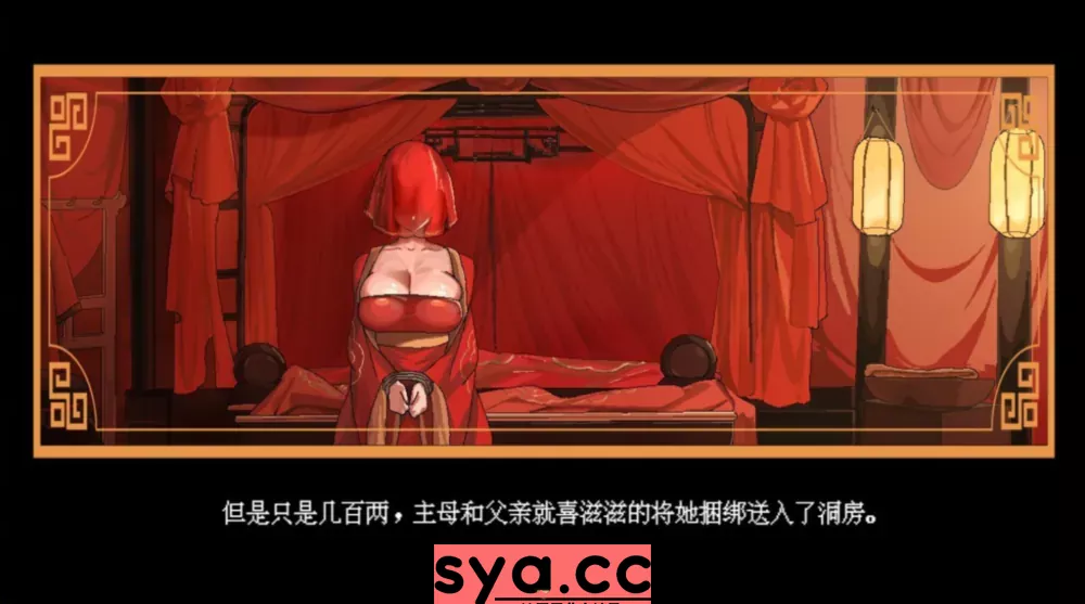 合欢宗女修传存档